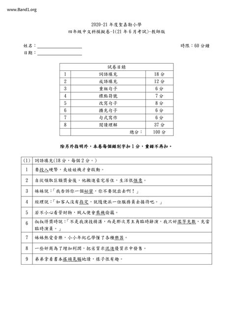 經歷意思|經歷 的意思、解釋、用法、例句